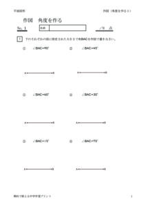 kakudowosakuzu1のサムネイル