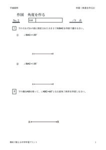 kakudowosakuzu2のサムネイル