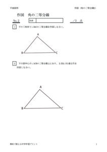 kakunonitoubunsen2のサムネイル