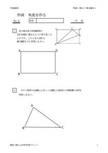 kakunonitoubunsen3のサムネイル