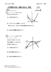 mensekiwomotomeruhyojyun2のサムネイル