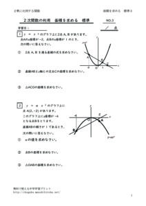mensekiwomotomeruhyojyun3のサムネイル