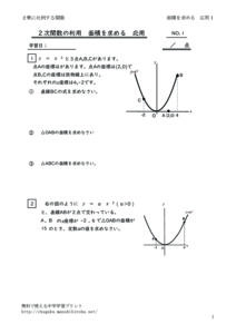 mensekiwomotomeruouyou1のサムネイル