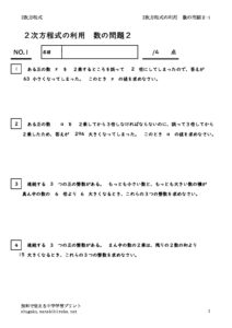 nijihouteisikiriyoukazu2_1のサムネイル