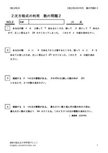 nijihouteisikiriyoukazu2_2のサムネイル