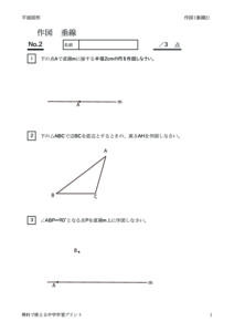 sakuzusuisen2のサムネイル