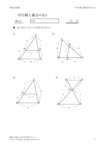 heikousen1_2のサムネイル