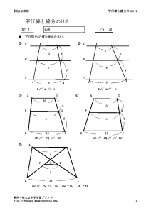 heikousen2_1のサムネイル