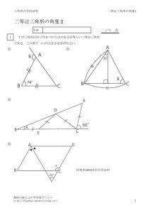 nitouhenkakudo2のサムネイル