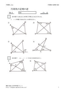 ensyuakugyaku2のサムネイル