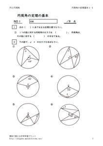 ensyuakukihon1_1のサムネイル