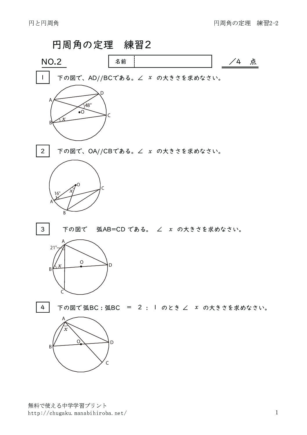 ensyukakukeisan2_2のサムネイル