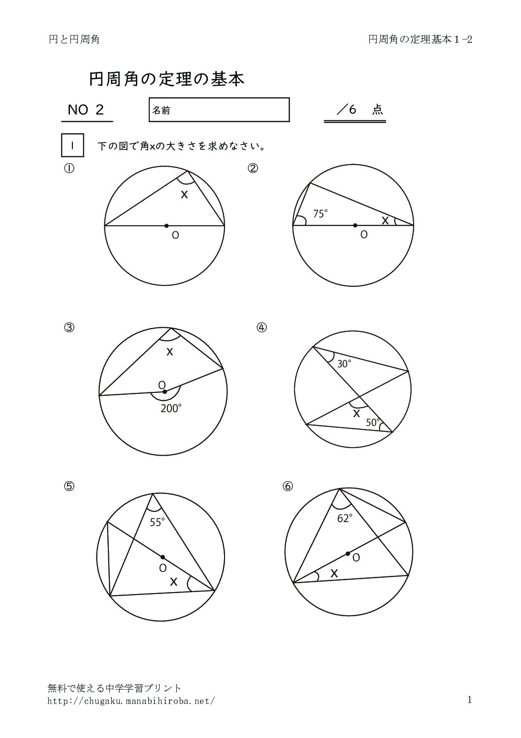 ensyukakukihon1_2のサムネイル