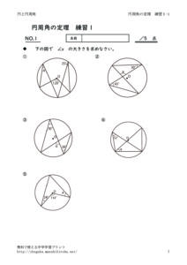 ensyukakuteirikeisan1_1のサムネイル