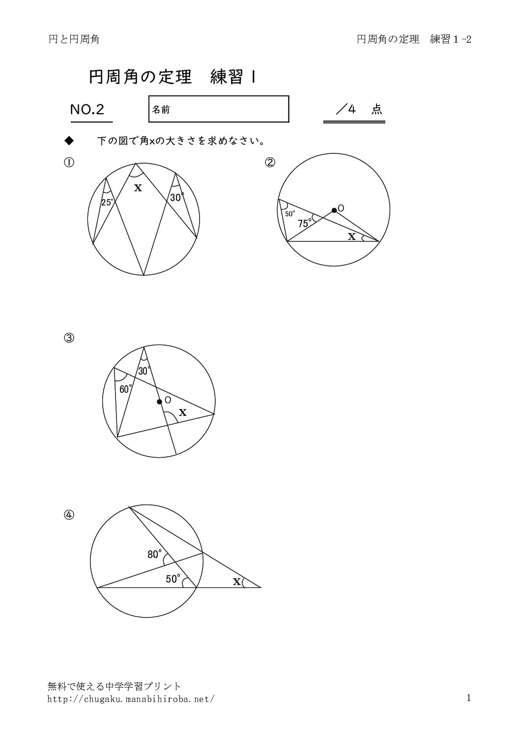 ensyukakuteirikeisan1_2のサムネイル