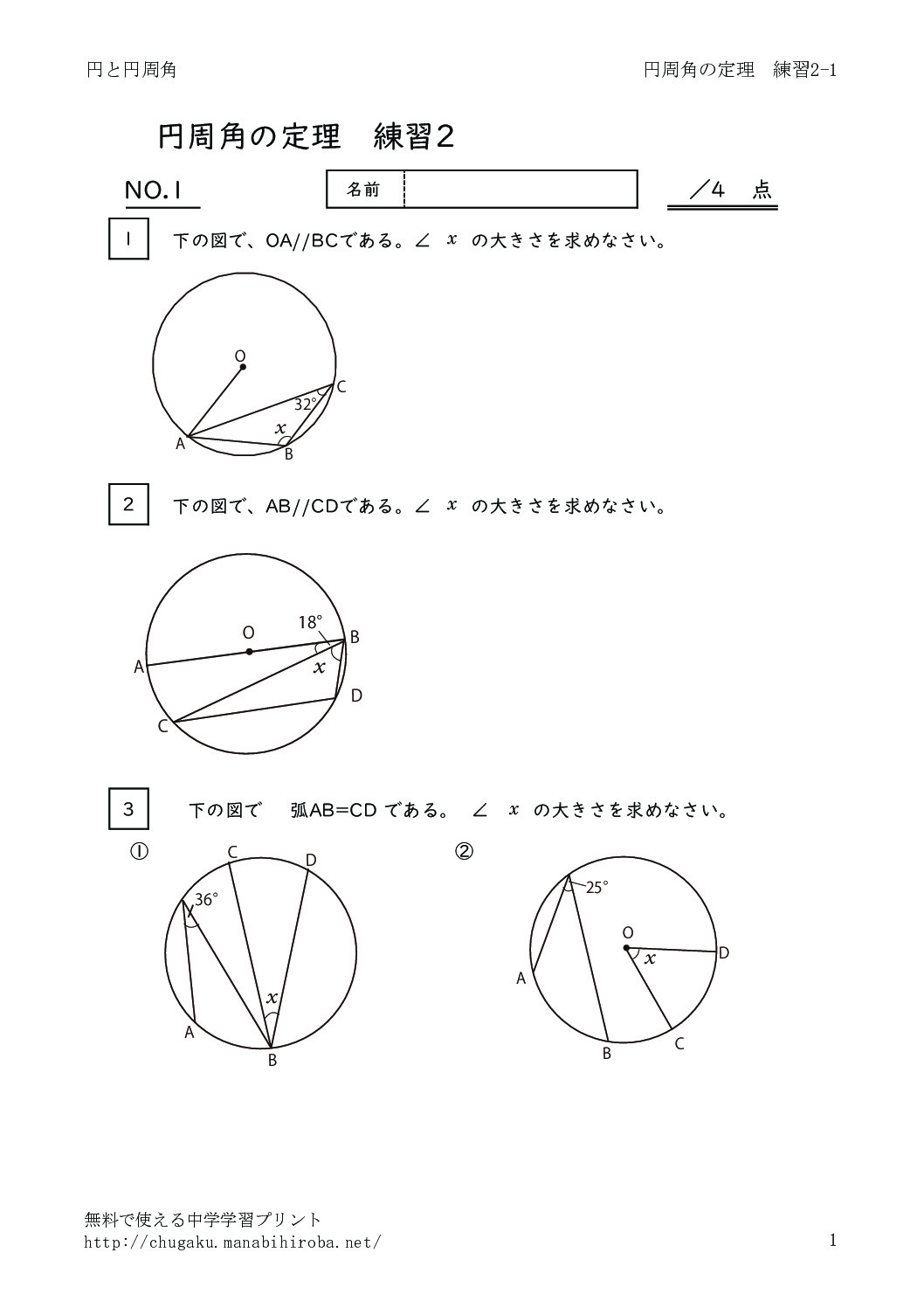 ensyukakuteirikeisan2_1のサムネイル