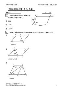 heikousienkeinagasakakudo1のサムネイル