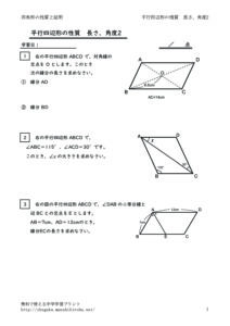 heikousihenkeinagasakakudo2のサムネイル