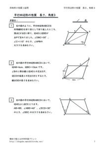 heikousihenkeinagasatokakudo3のサムネイル