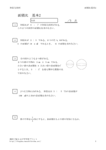 mensekihi1_2のサムネイル