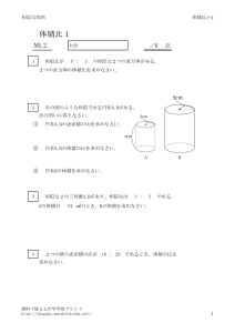 taisekihi1_2のサムネイル