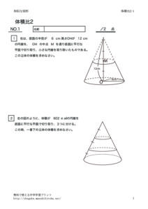 taisekihi2_1のサムネイル