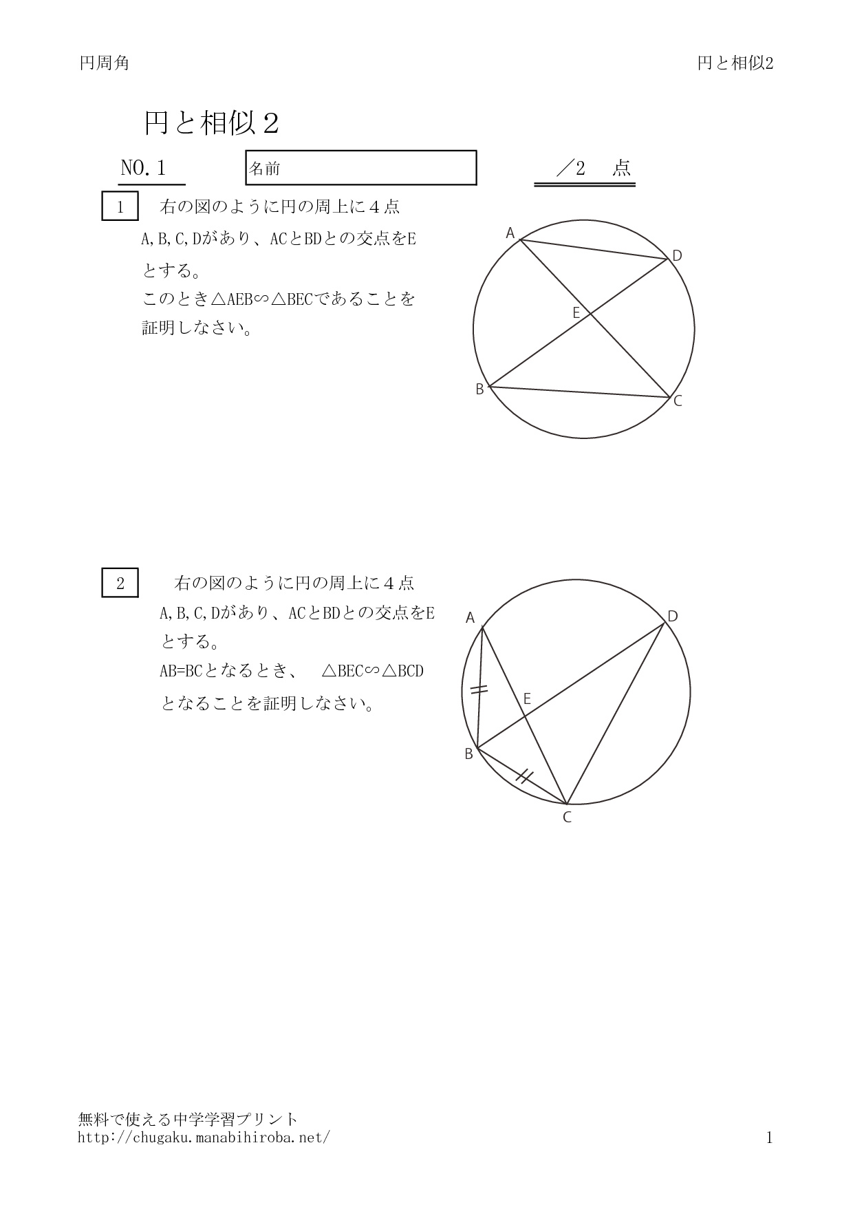 entosouji2_1のサムネイル