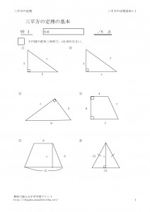 sannheihoukihon1_1のサムネイル