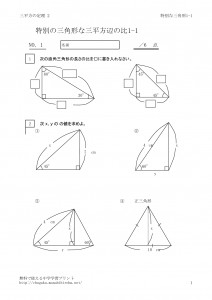 tokubetusannkaku1_1のサムネイル