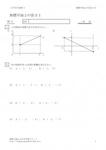 zahyo1_2のサムネイル
