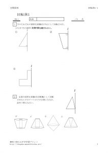 kaitentai1_1のサムネイル
