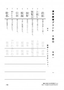 kanji3_10のサムネイル