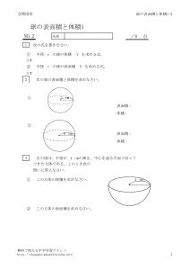 kyu1_2のサムネイル