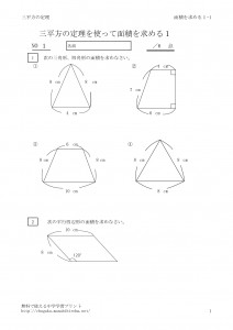 menseki1_1のサムネイル