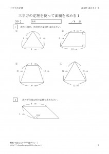 menseki1_2のサムネイル