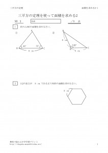 menseki2_1のサムネイル