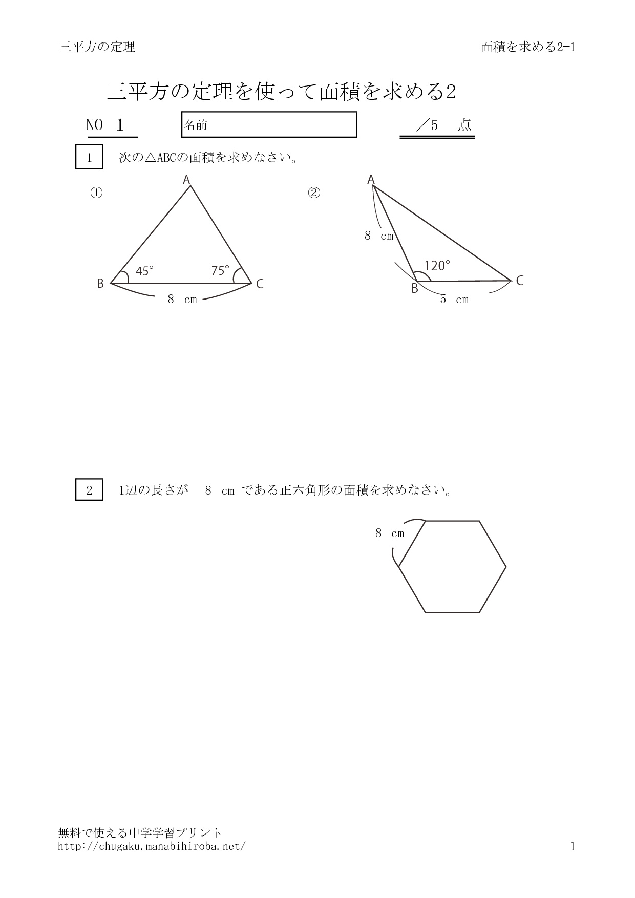 menseki2_1のサムネイル