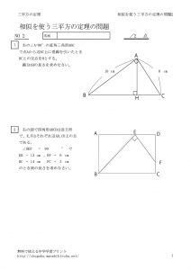 sojitosanheiho2のサムネイル