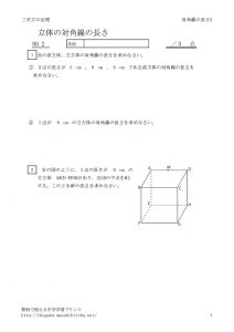 taikakusen2のサムネイル