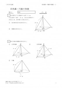 taiseki1_1のサムネイル