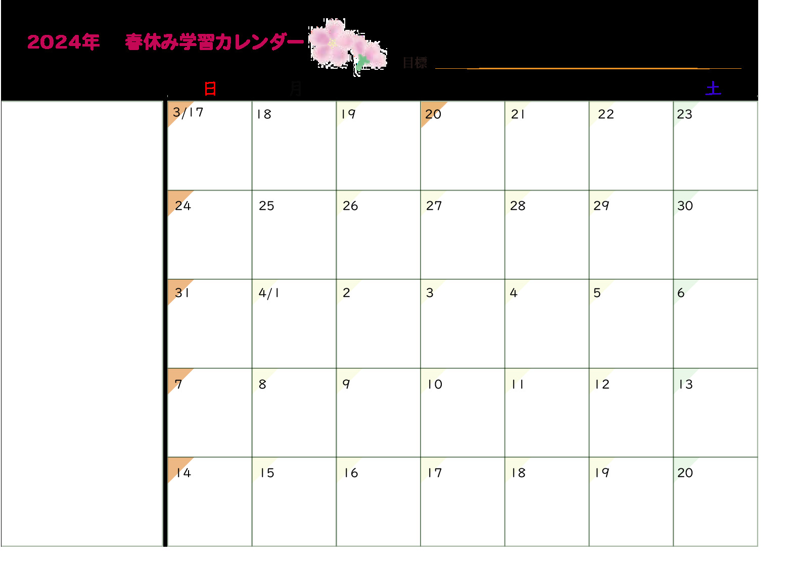 2024springのサムネイル