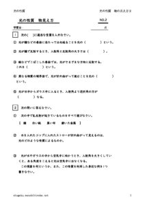 hikarimononomiekata2のサムネイル
