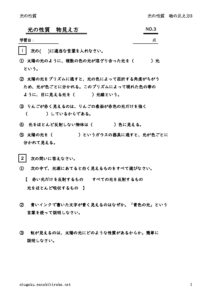 hikarimononomiekata3のサムネイル