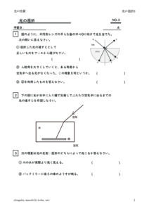 hikarinokussetu3のサムネイル