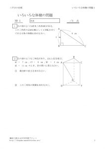 taisekimondai1のサムネイル