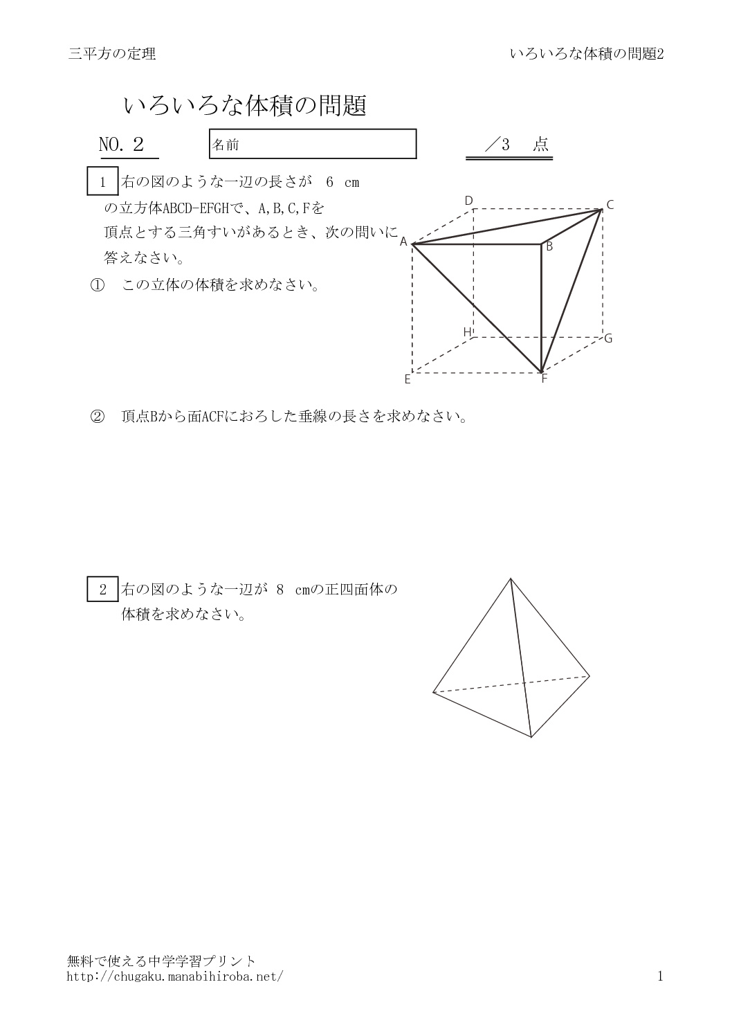 taisekimondai2のサムネイル