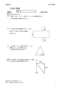 teiseki2のサムネイル