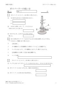 gas1のサムネイル