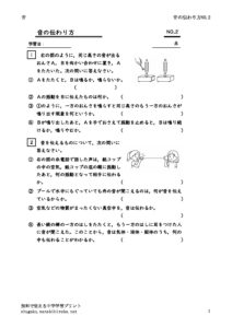 otonotutawarikata2