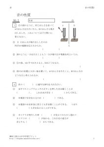 otoseisitu2のサムネイル